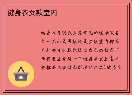 健身衣女款室内